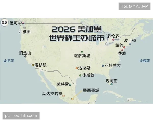 墨西哥2026世界杯赛程预测及小组出线形势分析 墨西哥2026世界杯赛程预测及小组出线形势分析